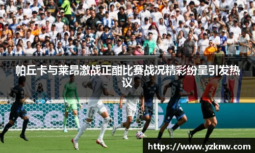 米兰体育AC Milan